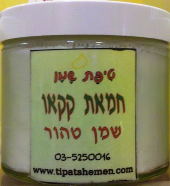 טיפת שמן חמאת / שמן קקאו