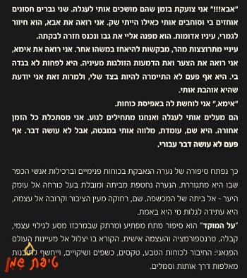 על המוקד