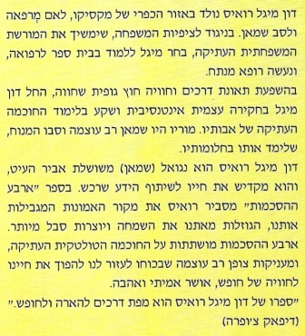 ארבע ההסכמות