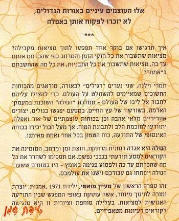 הנולה