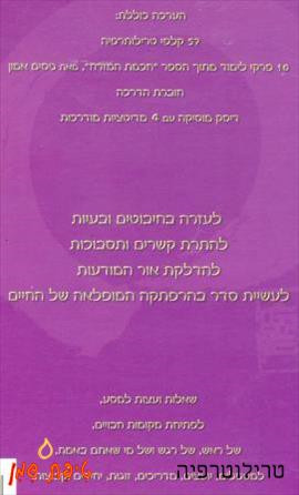 טרילוטרפיה הקלפים / ניסים אמון