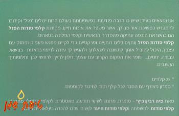 קלפי סודות המזל