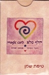 קלפים - קלף פלא