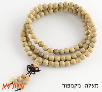 טיפת שמן/מאלה מחרוזי קמפור (8מ'מ)