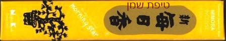 קטורת יפנית מימוזה