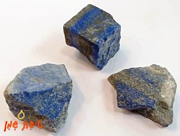 לאפיס לאזולי