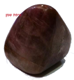 רובי 21 גרם