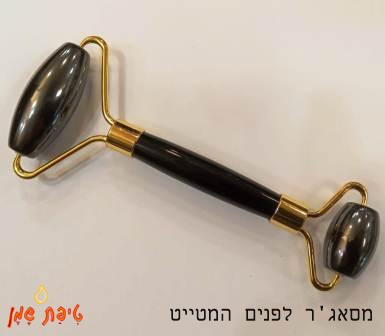 מסאג'ר לפנים מאבן חן המטייט/טיפת שמן