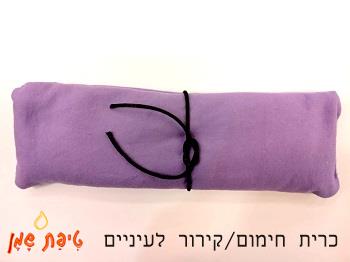 טיפת שמן כרית להרגעת העיניים