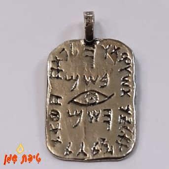 טיפת שמן נגד עין הרע, עצמאות נפשית
