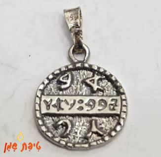 טיפת שמן בריאות תליון קטן