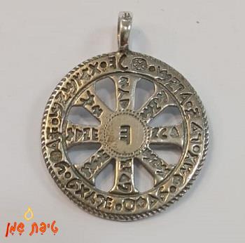 טיפת שמן מגן גלגל המזלות